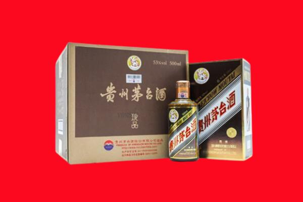 滨州滨城区上门回收珍品茅台酒