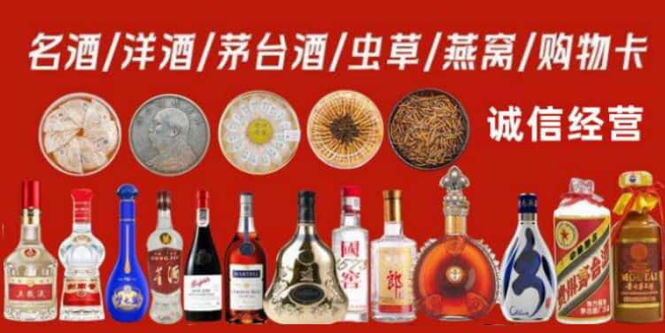 滨州滨城区回收烟酒电话